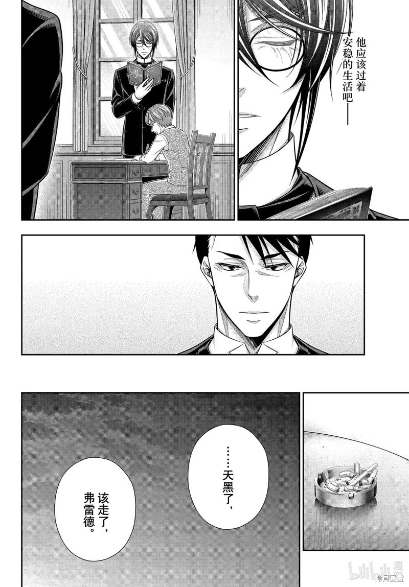 忧国的莫里亚蒂第83话在线观看 - 第32张
