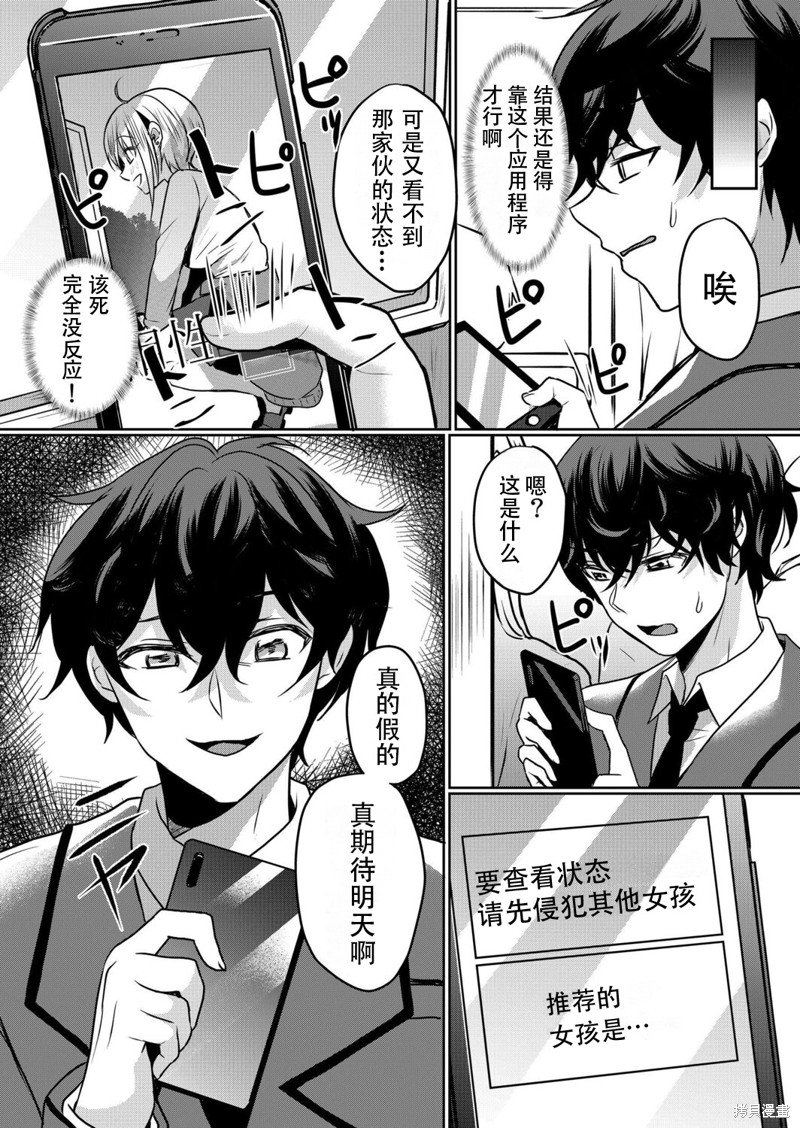 傲慢JK发情～我还没有堕落第14话在线观看 - 第15张