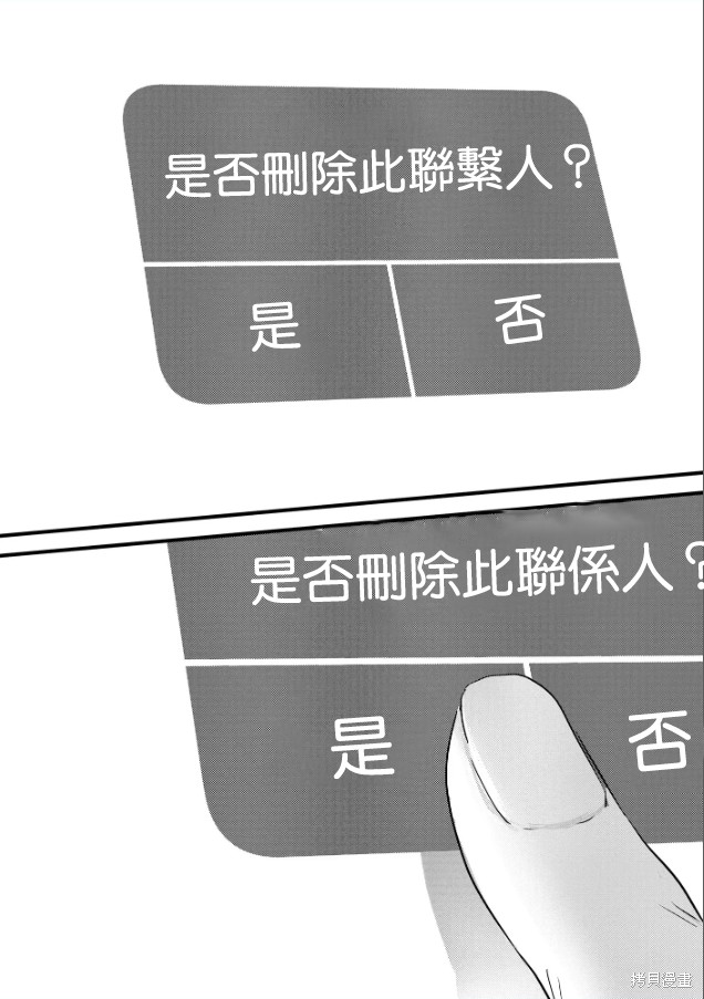 痴辱的教室第15话在线观看 - 第23张
