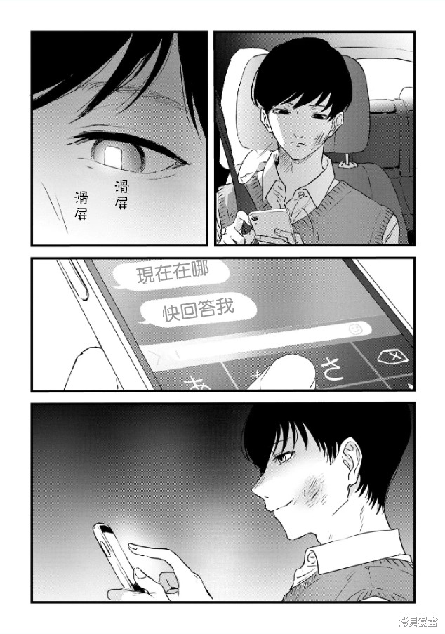 痴辱的教室第15话在线观看 - 第22张