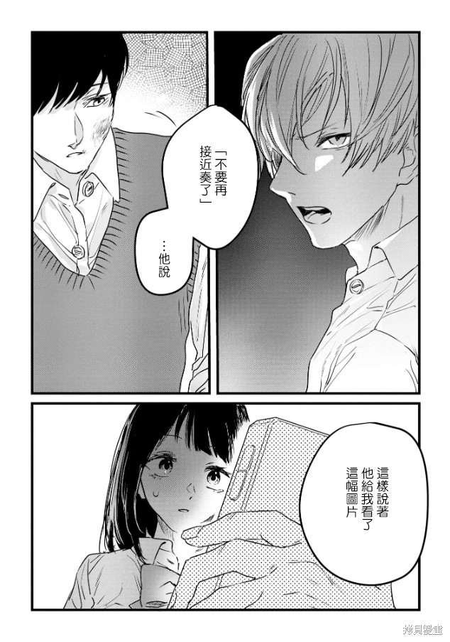 痴辱的教室第15话在线观看 - 第13张