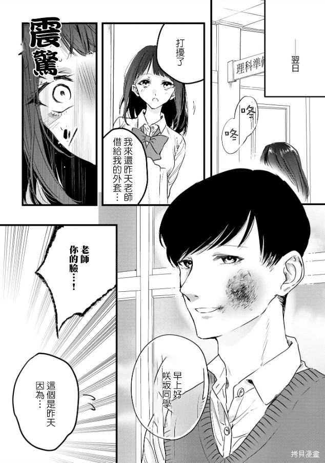 痴辱的教室第15话在线观看 - 第11张