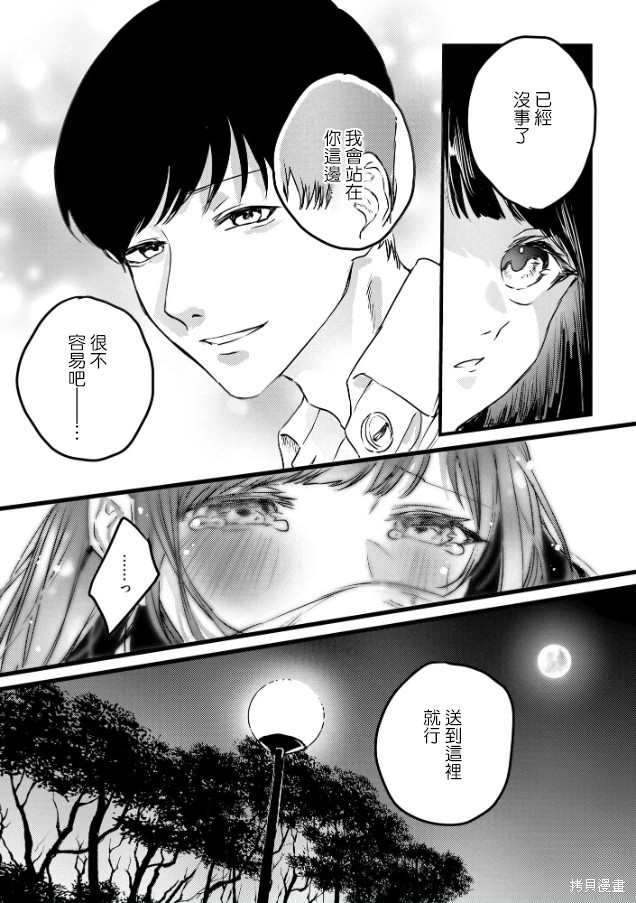 痴辱的教室第15话在线观看 - 第6张