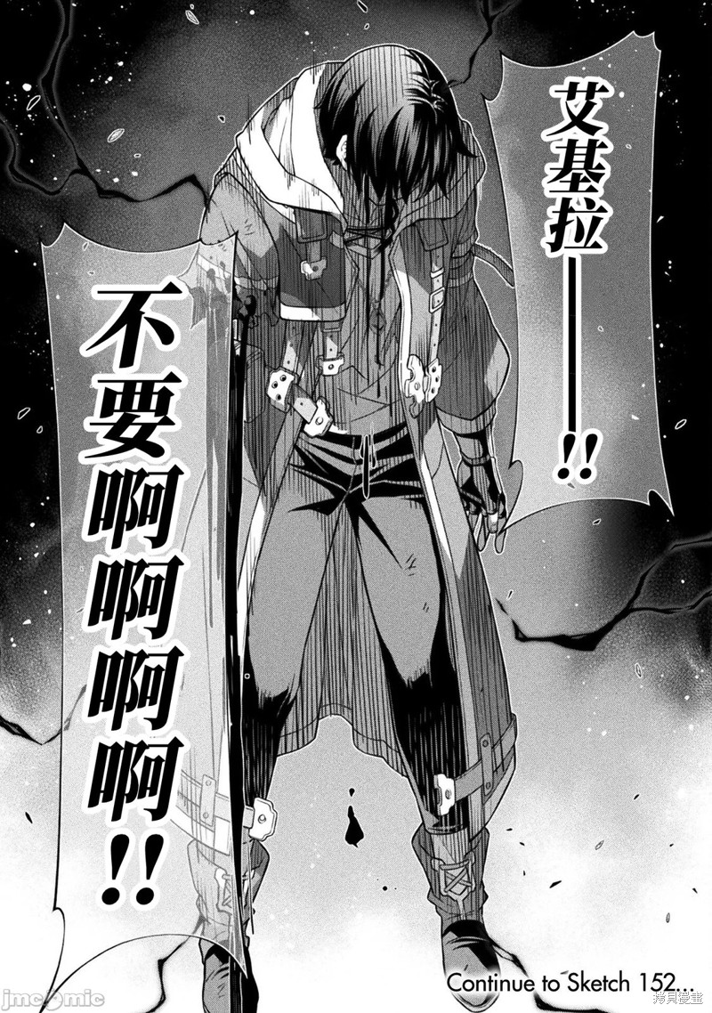 DRAWING 最强漫画家利用绘画技能在异世界开无双！第151话在线观看 - 第15张