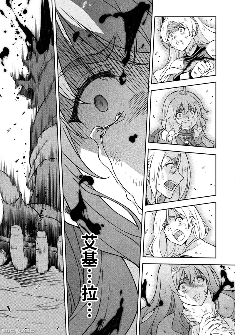 DRAWING 最强漫画家利用绘画技能在异世界开无双！第151话在线观看 - 第14张