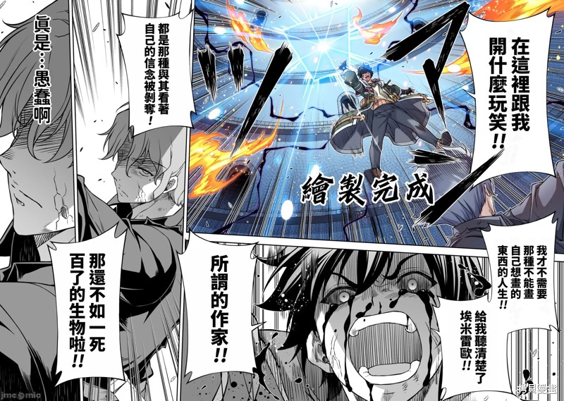DRAWING 最强漫画家利用绘画技能在异世界开无双！第151话在线观看 - 第12张