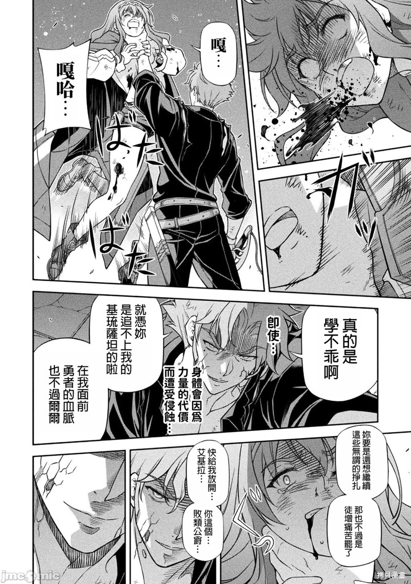 DRAWING 最强漫画家利用绘画技能在异世界开无双！第151话在线观看 - 第8张