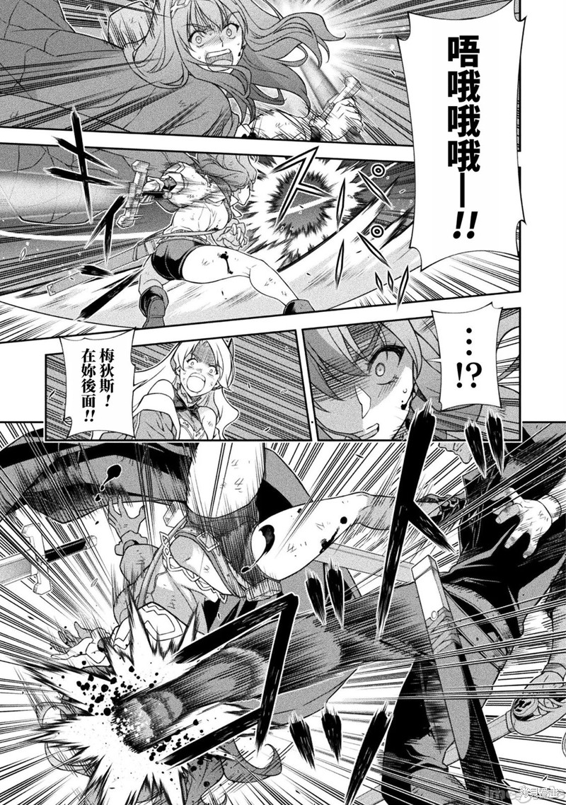 DRAWING 最强漫画家利用绘画技能在异世界开无双！第151话在线观看 - 第7张