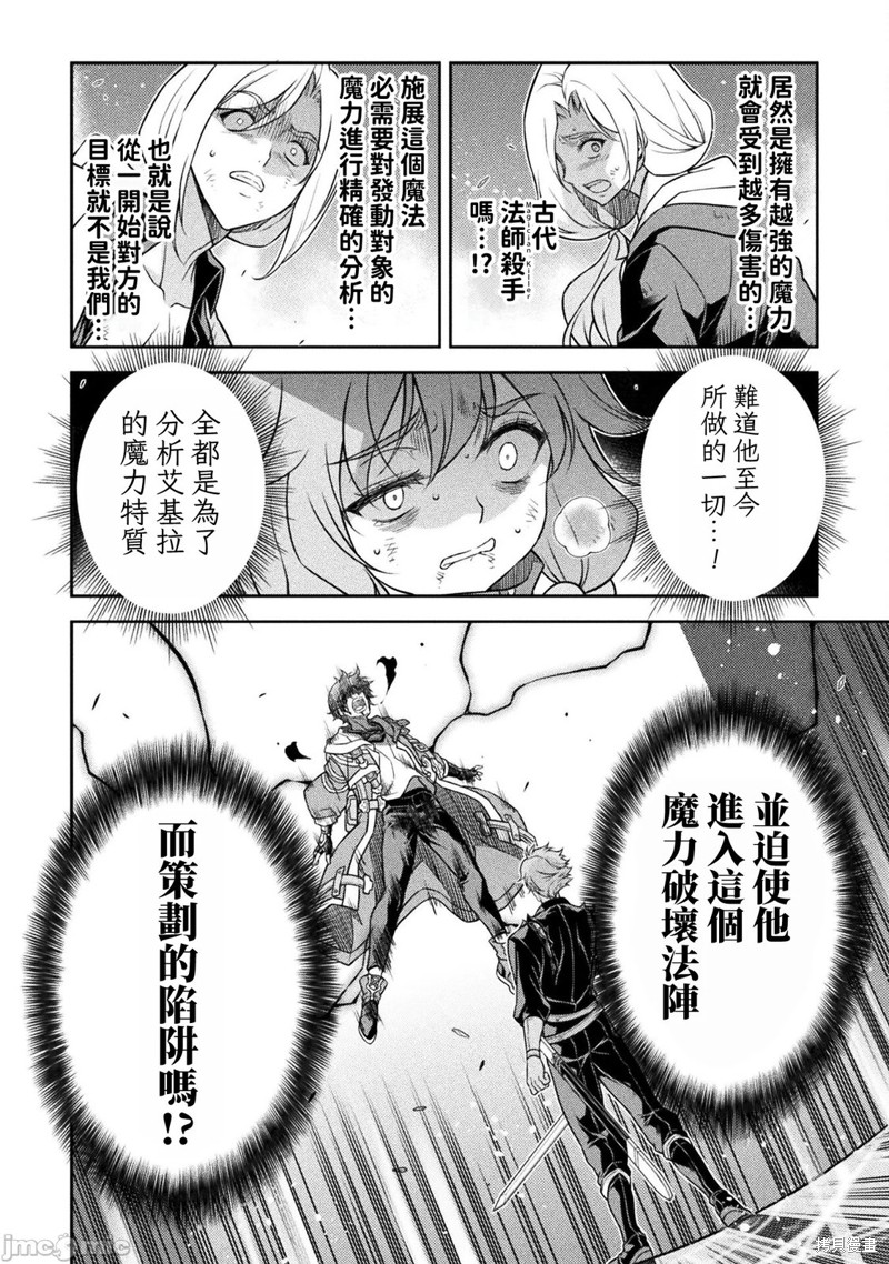 DRAWING 最强漫画家利用绘画技能在异世界开无双！第151话在线观看 - 第6张