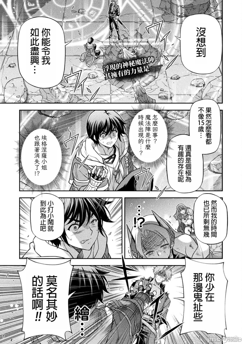 DRAWING 最强漫画家利用绘画技能在异世界开无双！第151话在线观看 - 第1张