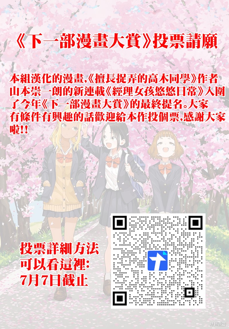 这样更有青春感呀第34.3话在线观看 - 第1张