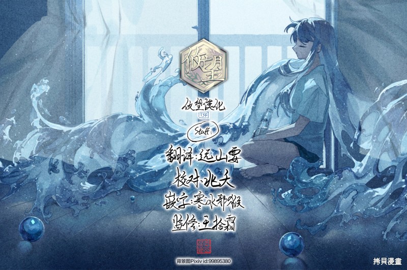因为家被烧了而自暴自弃的我、用仅剩的钱买了一个黑暗精灵奴隶第19.2话在线观看 - 第16张