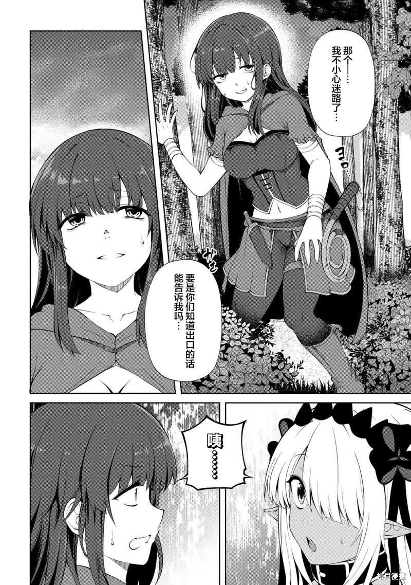 因为家被烧了而自暴自弃的我、用仅剩的钱买了一个黑暗精灵奴隶第19.2话在线观看 - 第7张