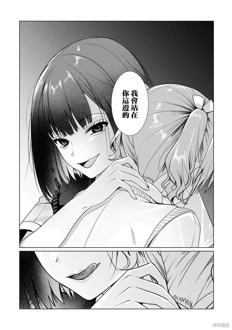 百合要从奴隶开始第9.1话在线观看 - 第19张