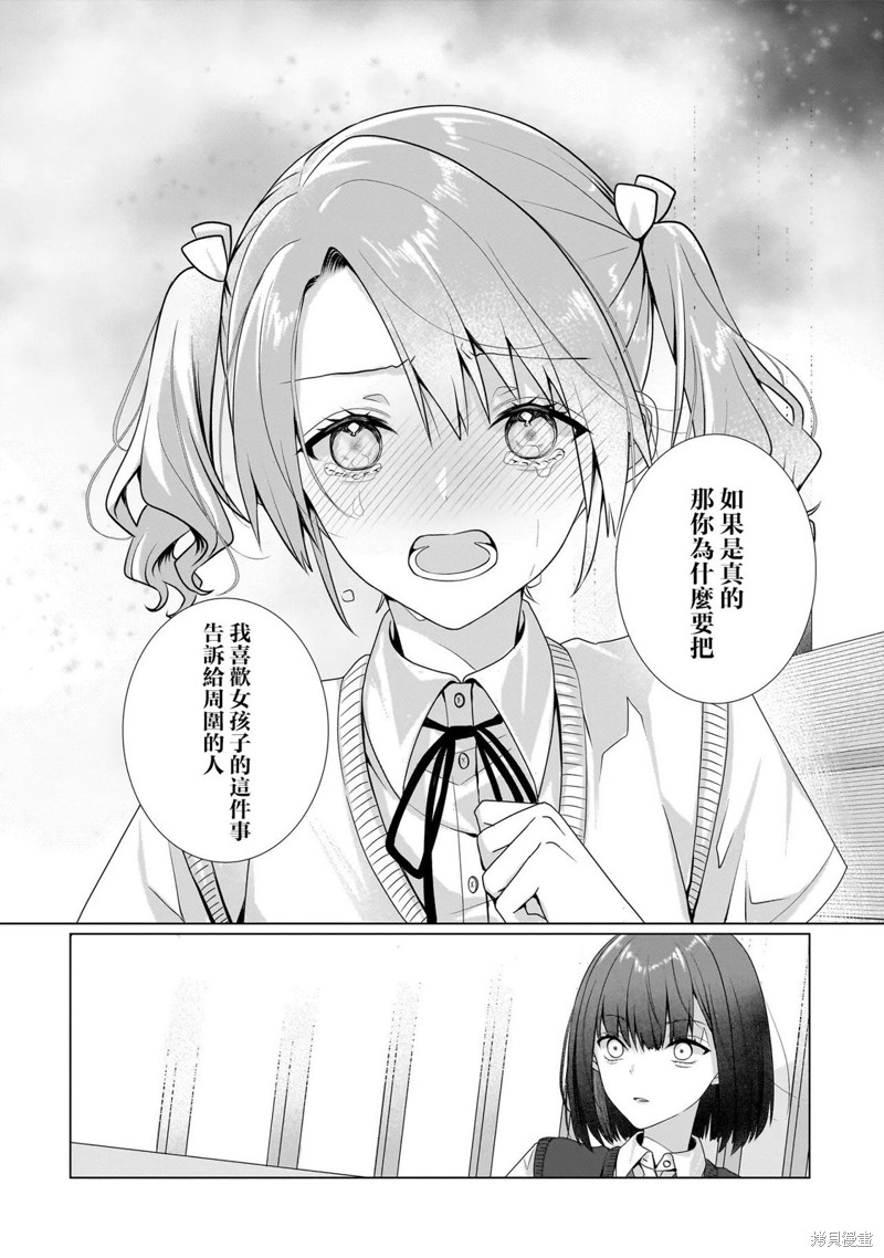 百合要从奴隶开始第9.1话在线观看 - 第12张