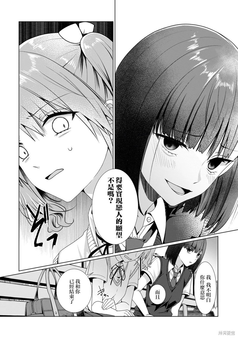 百合要从奴隶开始第9.1话在线观看 - 第8张