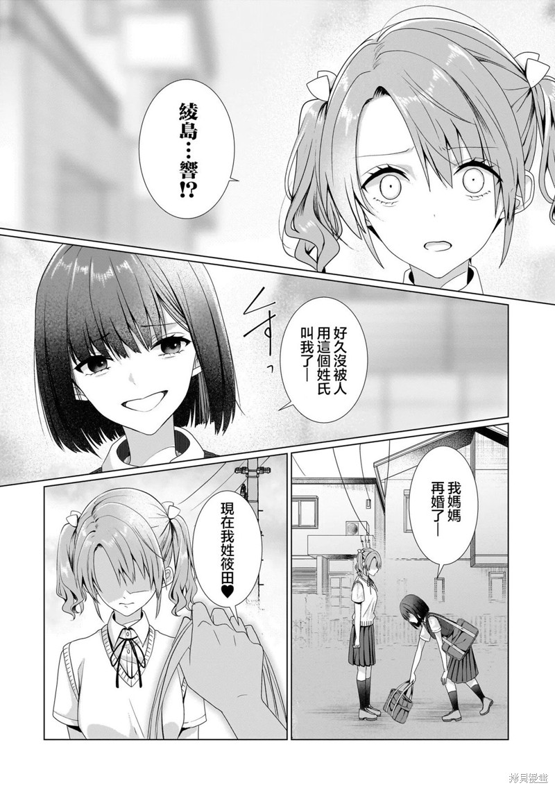 百合要从奴隶开始第9.1话在线观看 - 第2张