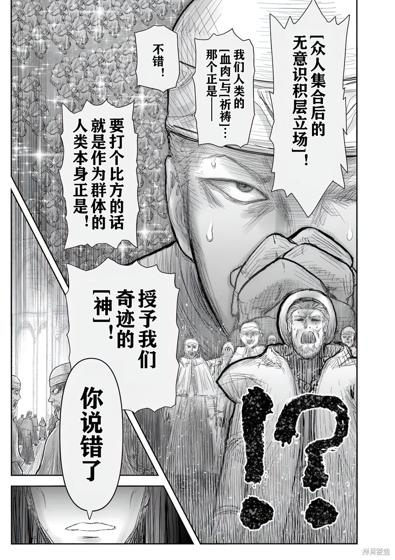 异世界叔叔第69话在线观看 - 第18张