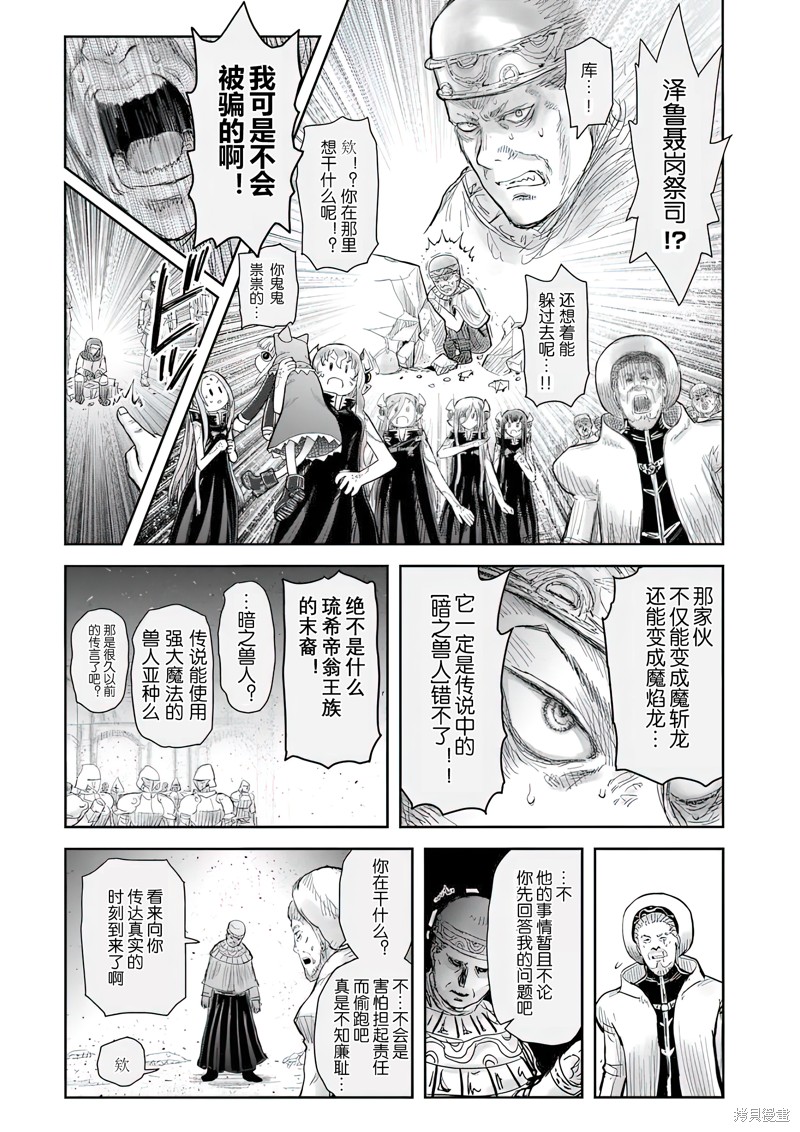 异世界叔叔第69话在线观看 - 第16张