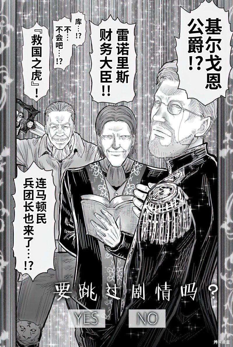 异世界叔叔第69话在线观看 - 第11张