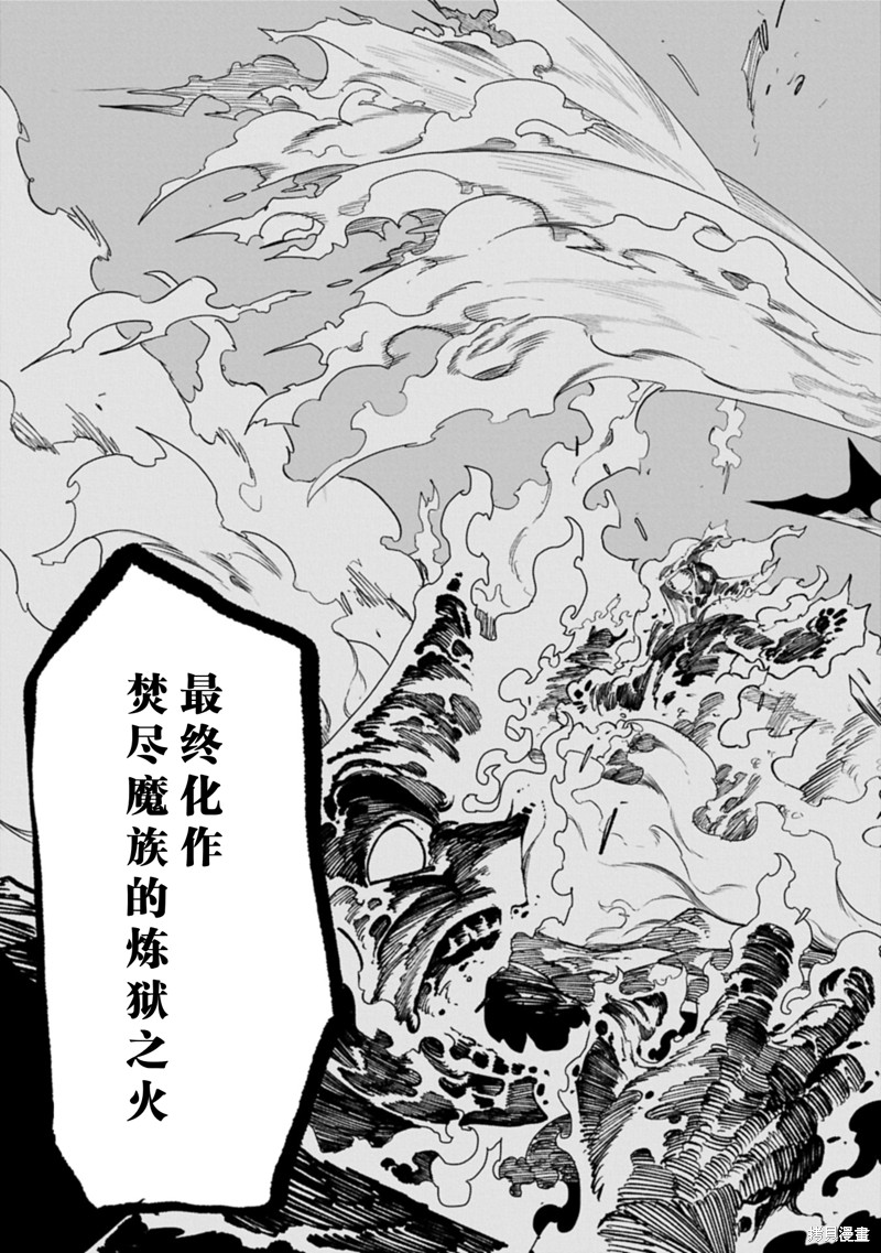 虽然刚出生就被抛弃了，可毕竟前世是大贤者，就淡定地活下去吧54.2话试看在线观看 - 第8张