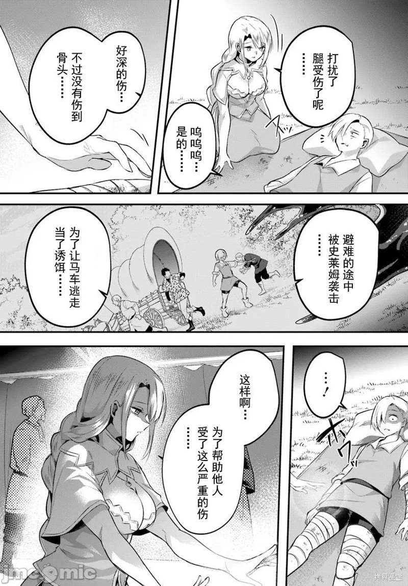 隐秘洞窟的深处第40.2话在线观看 - 第10张