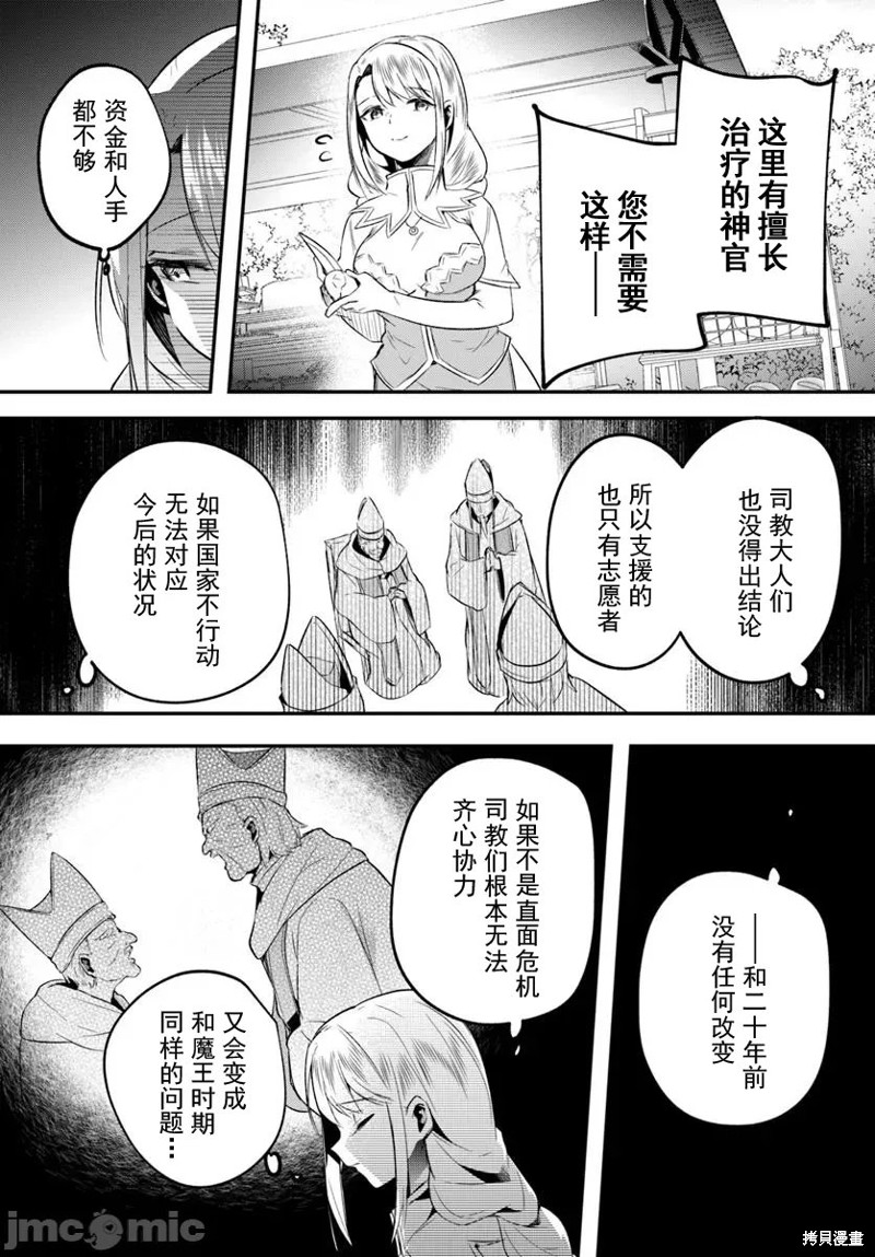 隐秘洞窟的深处第40.2话在线观看 - 第8张