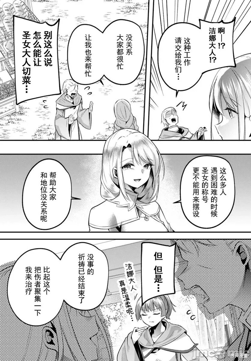 隐秘洞窟的深处第40.2话在线观看 - 第7张