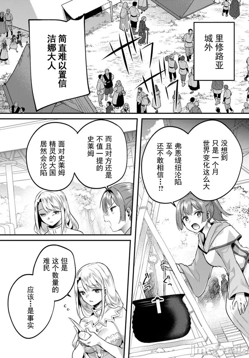 隐秘洞窟的深处第40.2话在线观看 - 第6张