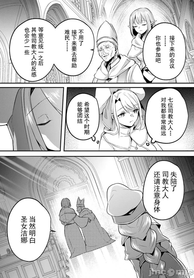 隐秘洞窟的深处第40.2话在线观看 - 第5张