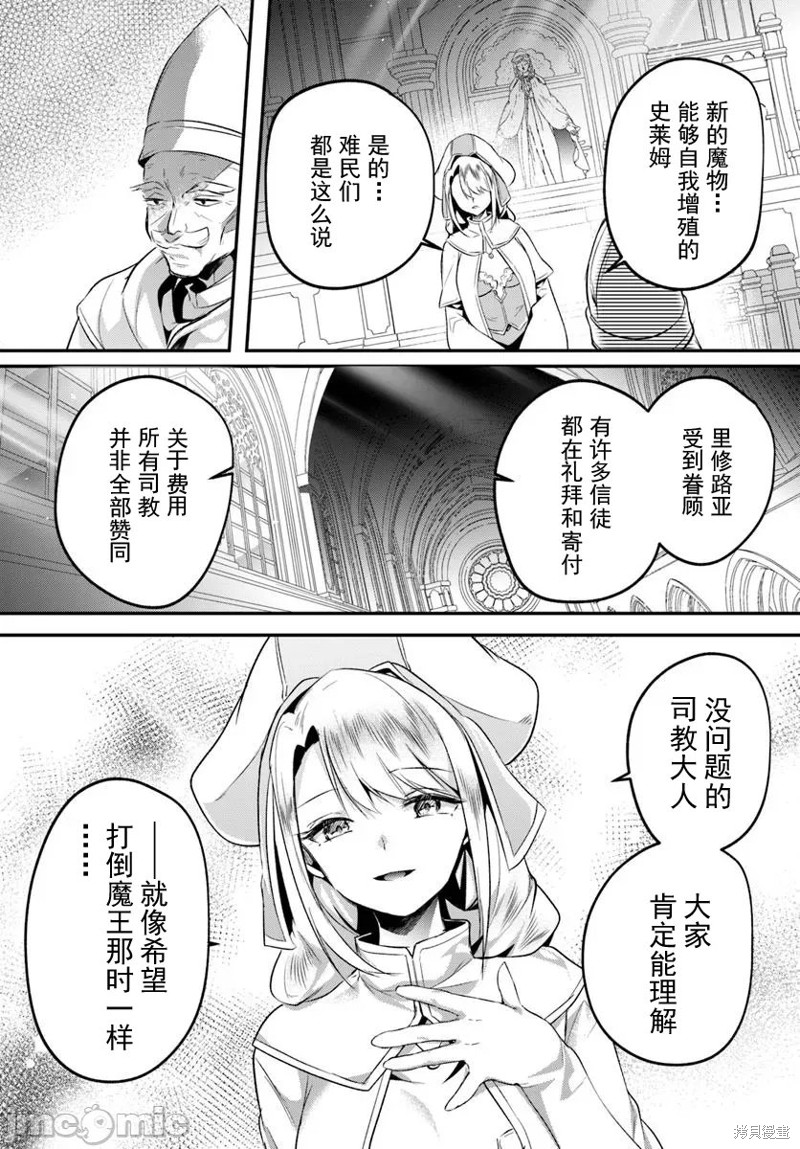 隐秘洞窟的深处第40.2话在线观看 - 第4张