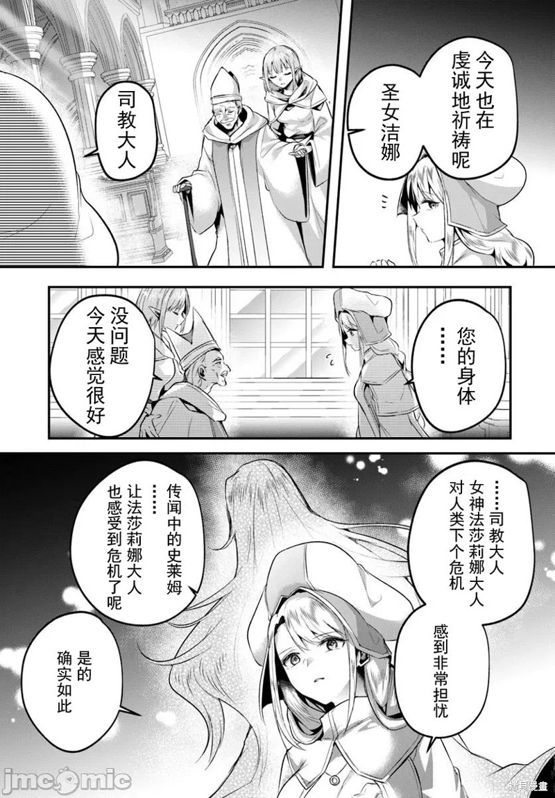 隐秘洞窟的深处第40.2话在线观看 - 第3张
