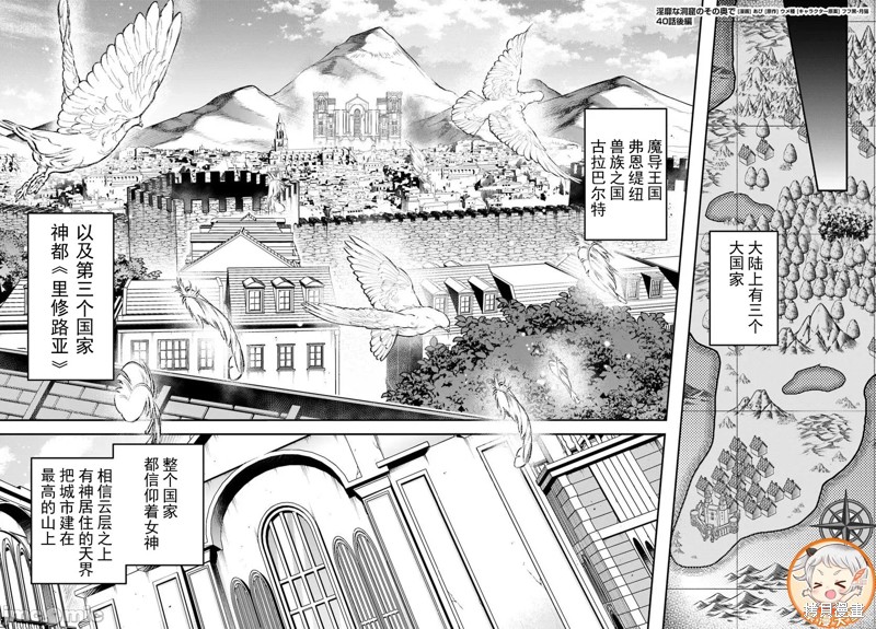 隐秘洞窟的深处第40.2话在线观看 - 第1张