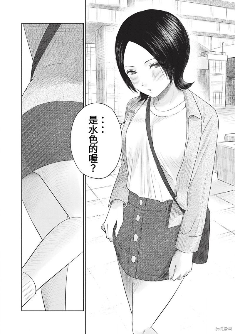 大家的亲吻俱乐部第06话在线观看 - 第16张