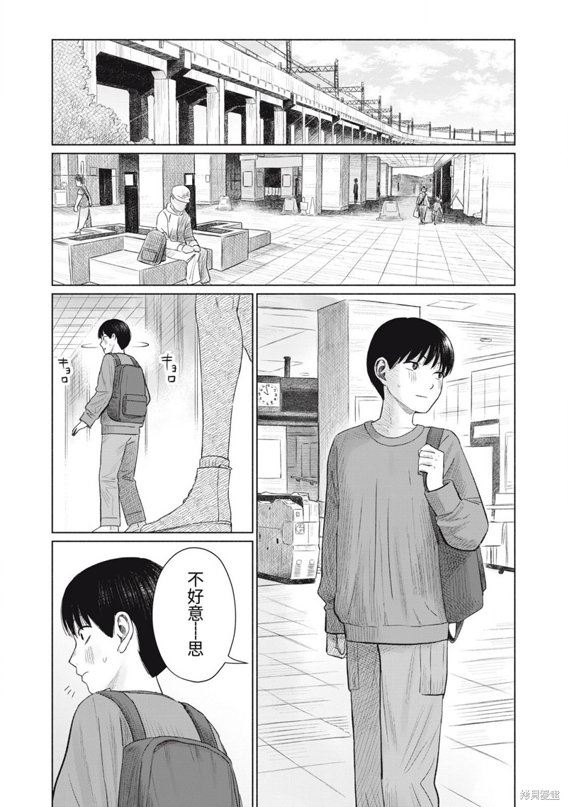 大家的亲吻俱乐部第06话在线观看 - 第13张