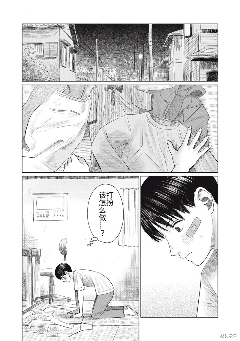 大家的亲吻俱乐部第06话在线观看 - 第10张