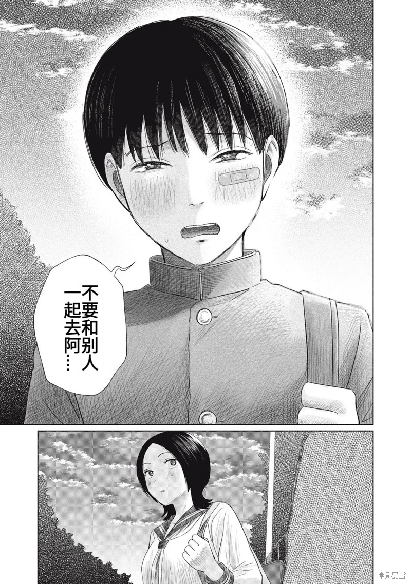 大家的亲吻俱乐部第06话在线观看 - 第5张
