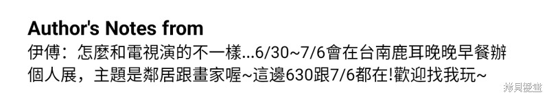 我的邻居 总是盯著我第57话在线观看 - 第118张