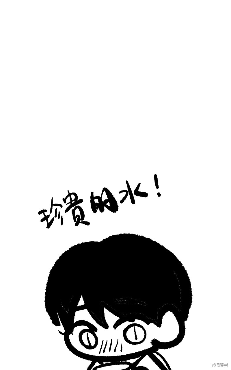 我的邻居 总是盯著我第57话在线观看 - 第113张