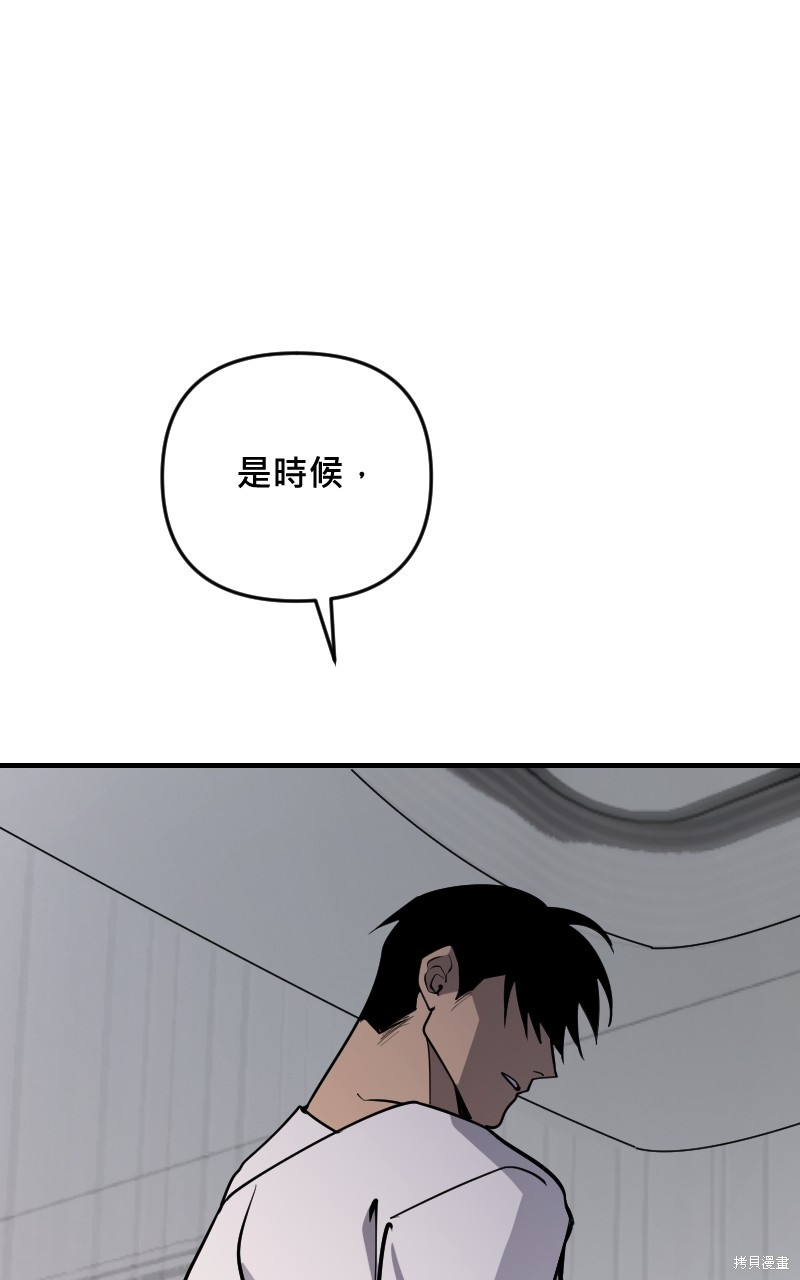 我的邻居 总是盯著我第57话在线观看 - 第108张
