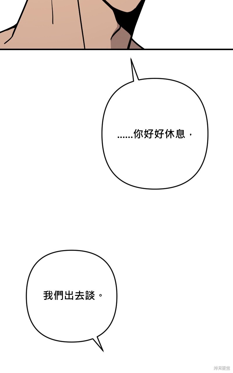 我的邻居 总是盯著我第57话在线观看 - 第96张