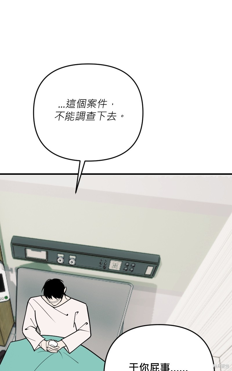 我的邻居 总是盯著我第57话在线观看 - 第91张