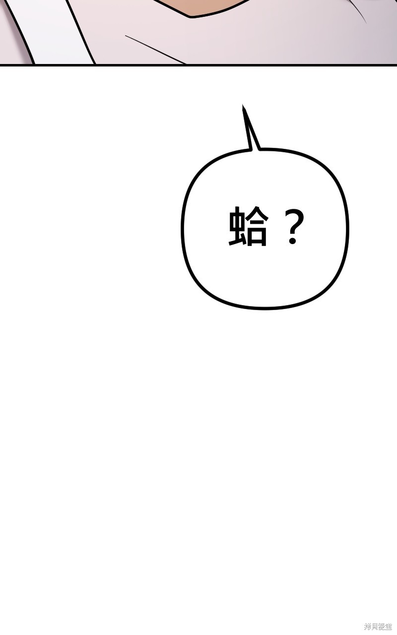 我的邻居 总是盯著我第57话在线观看 - 第90张