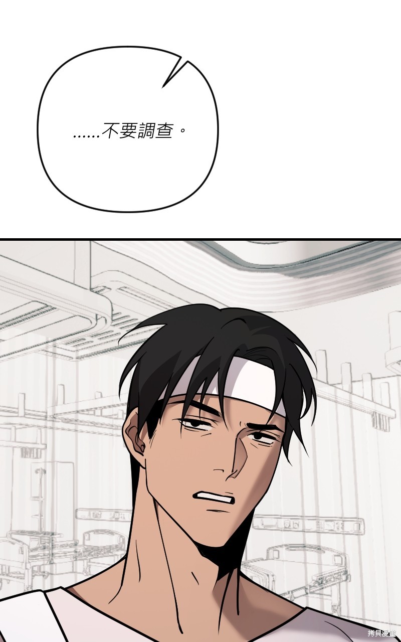 我的邻居 总是盯著我第57话在线观看 - 第89张
