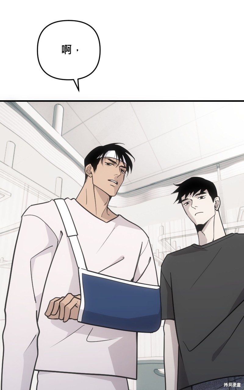 我的邻居 总是盯著我第57话在线观看 - 第86张