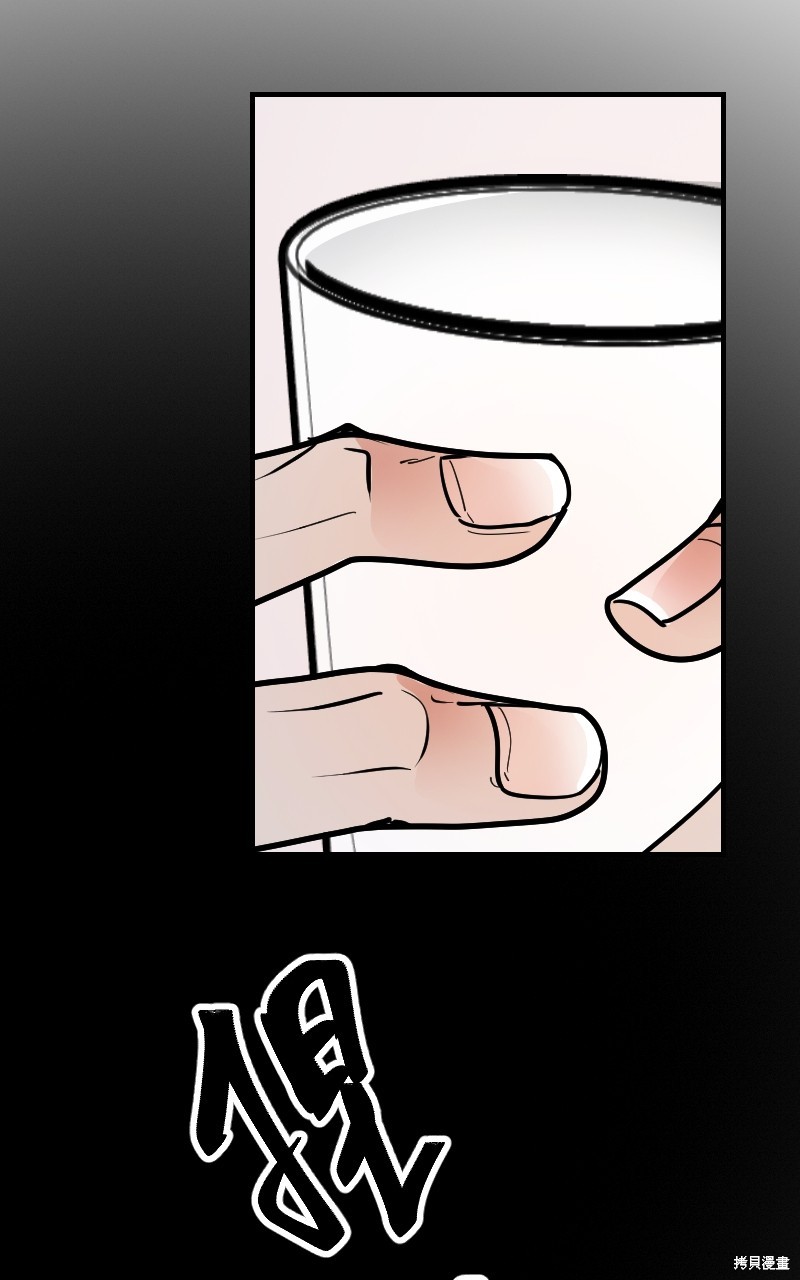 我的邻居 总是盯著我第57话在线观看 - 第83张
