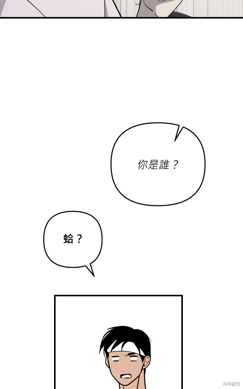 我的邻居 总是盯著我第57话在线观看 - 第69张