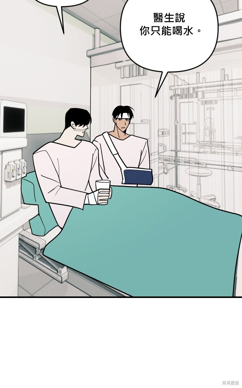 我的邻居 总是盯著我第57话在线观看 - 第67张