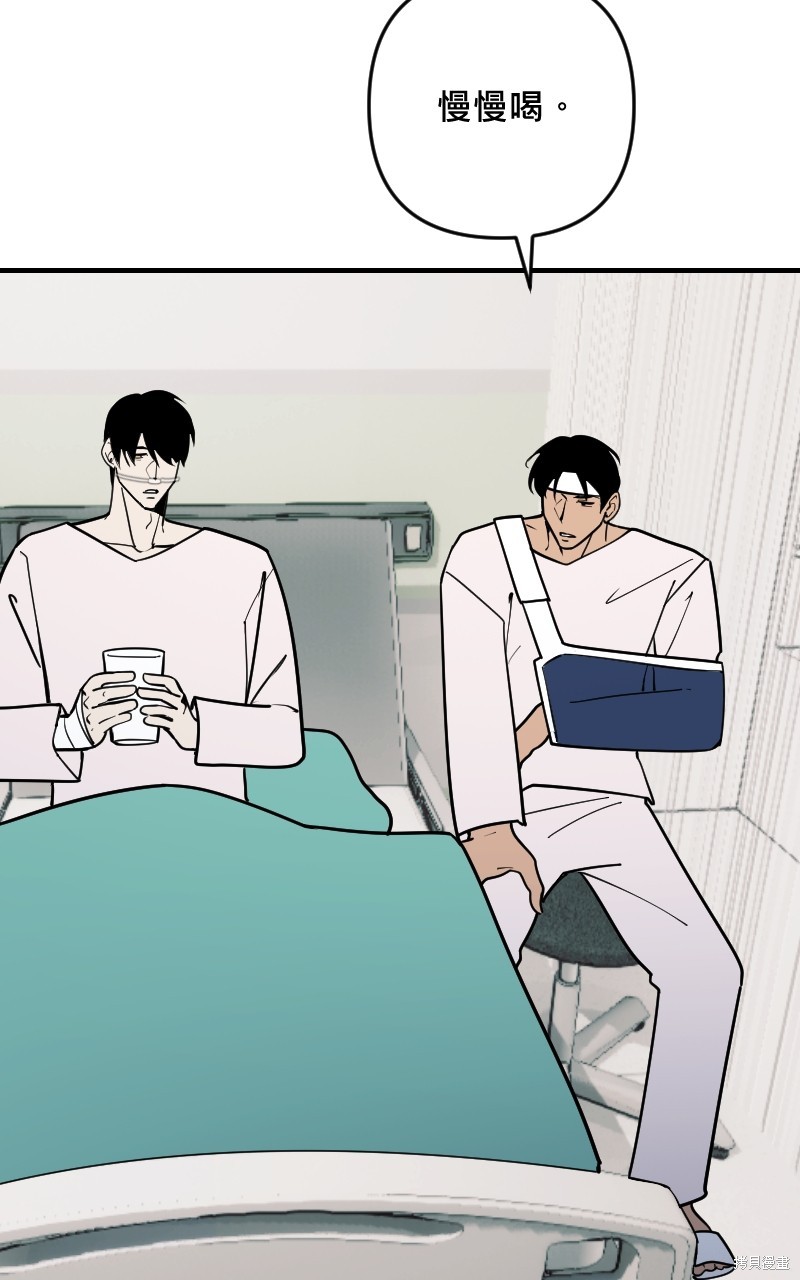 我的邻居 总是盯著我第57话在线观看 - 第65张
