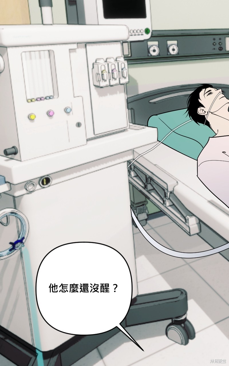 我的邻居 总是盯著我第57话在线观看 - 第52张